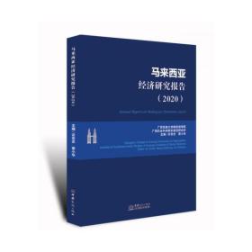 �R��������(j��ng)��(j��)�о���(b��o)��.2020