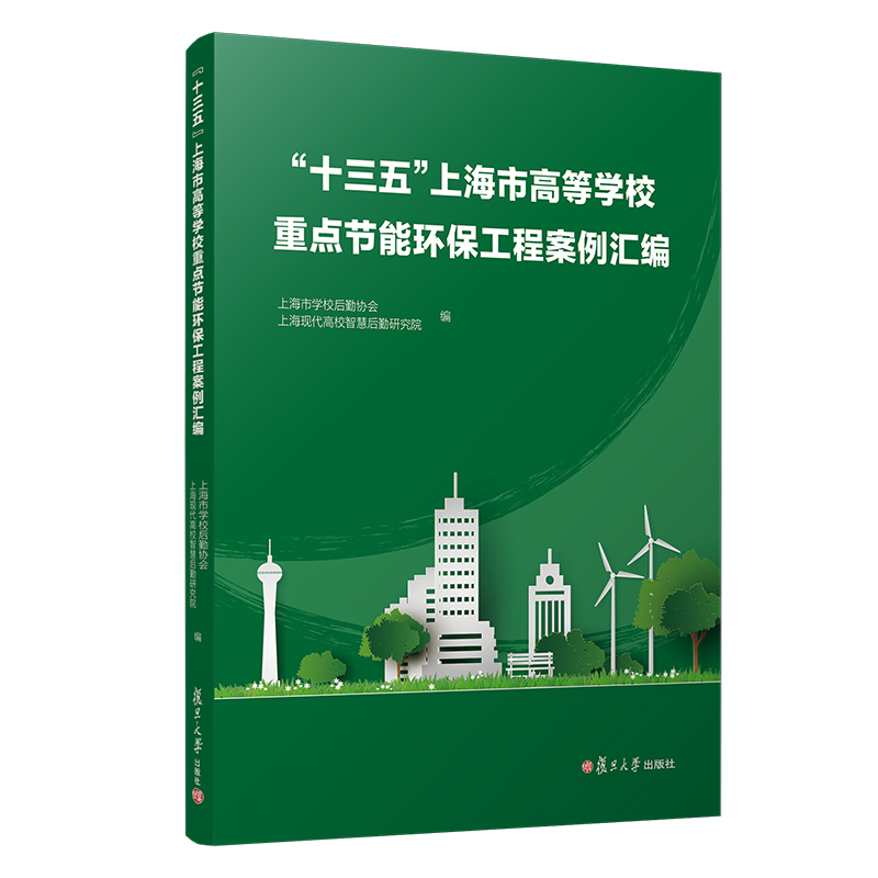 ��ʮ���塱�Ϻ��иߵȌW(xu��)У���c��(ji��)�ܭh(hu��n)�����̰����R��