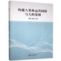 ��(g��u)��������\(y��n)��ͬ�w�c�˵İl(f��)չ 