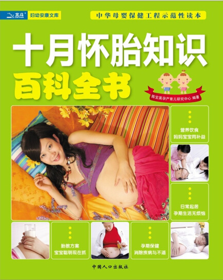 ʮ��̥֪�R(sh��)�ٿ�ȫ��