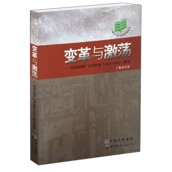 ׃���c��ʎ��������ڏV�|ʡ������1912-1925���о�