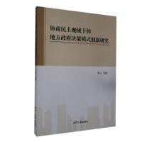 �f(xi��)������ҕ���µĵط������Q��ģʽ��(chu��ng)���о� 