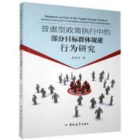 �ջ������߈�(zh��)���еĲ���Ŀ��(bi��o)Ⱥ�wҎ(gu��)���О��о� 