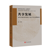 �����l(f��)չ �ĸ��_���ԁ��Ї����a(ch��n)�h��ƽ����˼���о�