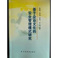 ������I(y��)�Ļ��İ�ȫ����ģʽ���о� 