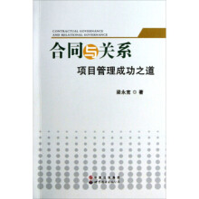 ��ͬ�c�P(gu��n)ϵ