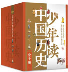 6-12�q �����x�Ї��vʷ��ȫ10�����b��