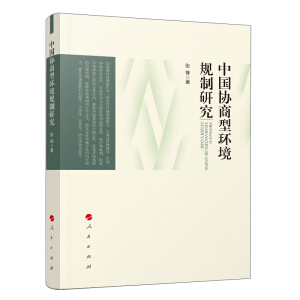 �Ї��f(xi��)���ͭh(hu��n)��Ҏ(gu��)���о�