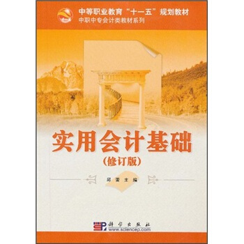 �е��I(y��)������ʮһ�塱Ҏ(gu��)���̲ġ����Ќ���Ӌ̲�ϵ�У����Õ�Ӌ���A����ӆ�棩