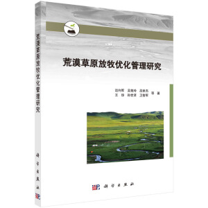 ��Į��ԭ������(y��u)�������о�