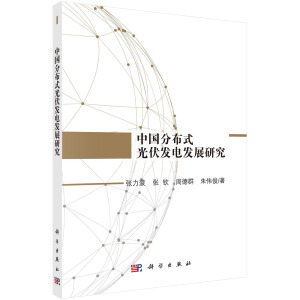 �Ї�(gu��)�ֲ�ʽ����l(f��)늰l(f��)չ�о�