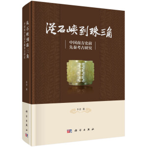 ��ʯ�{�������ǡ����Ї��Ϸ�ʷǰ���ؿ����о�