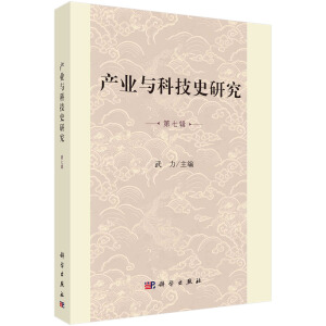 �a(ch��n)�I(y��)�c�Ƽ�ʷ�о� ����݋