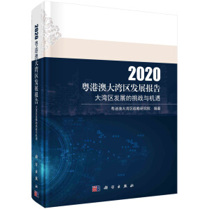 2020���۰Ĵ󞳅^(q��)�l(f��)չ��桪���󞳅^(q��)�l(f��)չ������(zh��n)�c�C��