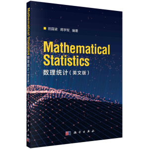 ��(sh��)���y(t��ng)Ӌ(j��)��Ӣ�İ棩��Mathematical Statistics��