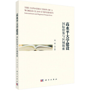 ��ˮƽ��W(xu��)���O(sh��)�����H���b�c�^(q��)��̽��