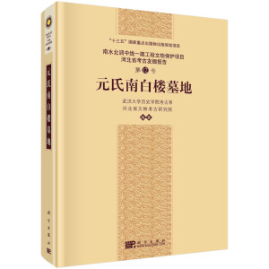 Ԫ���ϰט�Ĺ��