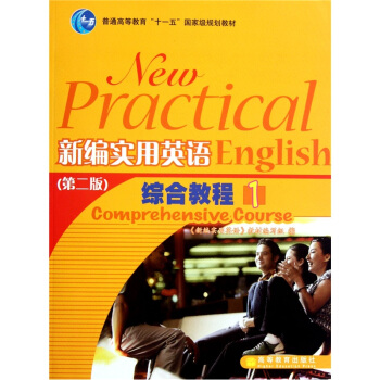 ��ͨ�ߵȽ�����ʮһ�塱���Ҽ�Ҏ(gu��)���̲ģ��¾�����Ӣ�Z�C�Ͻ̳�1����2�棩������P��