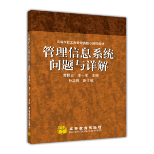 ������Ϣϵ�y(t��ng)���}�cԔ��