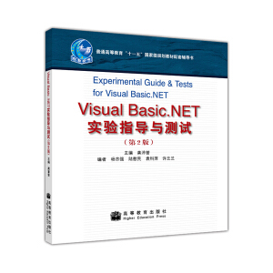 Visual Basic.NET���ָ���c�yԇ����2�棩
