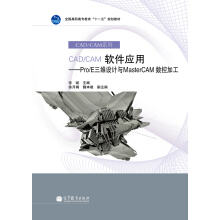 CAD/CAMܛ����(y��ng)�á���Pro/E���S�O(sh��)Ӌ(j��)�cMasterCAM��(sh��)�ؼӹ�����P��