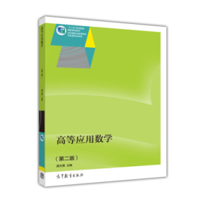 �ߵȑ�(y��ng)�Ô�(sh��)�W(xu��)���ڶ��棩����ٛ(z��ng)���n����ӽ̰������ɵ�䛸��ߌ�(zhu��n)��(sh��)�W(xu��)�W(w��ng)�j(lu��)�}��(k��)��