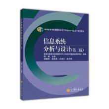 ��Ϣϵ�y(t��ng)�����c�O(sh��)Ӌ(j��)���ͽ̎��n�������ڶ��棩