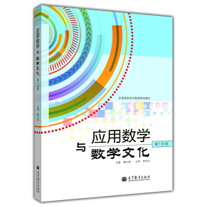 ��(y��ng)�Ô�(sh��)�W(xu��)�c��(sh��)�W(xu��)�Ļ�