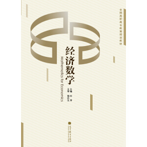 ��(j��ng)��(j��)��(sh��)�W(xu��)