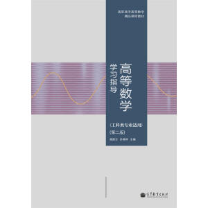 �ߵȔ�(sh��)�W(xu��)�W(xu��)��(x��)ָ��(d��o)��������I(y��)�m�ã����ڶ��棩