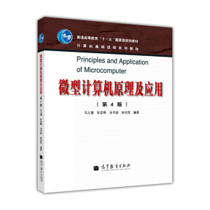 ΢��Ӌ��C(j��)ԭ������(y��ng)�ã���4�棩