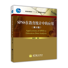 SPSS�ڽ����y(t��ng)Ӌ(j��)�еđ�(y��ng)�ã���2�棩