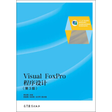 Visual FoxPro�����OӋ����3�棩����ٛ���n����ӽ̰���