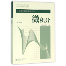 ��(j��ng)��(j��)��(y��ng)�Ô�(sh��)�W(xu��)���A(ch��)��һ��΢�e�֣���2�棩