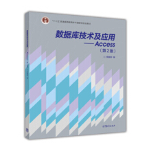 ��(sh��)��(j��)�켼�g(sh��)����(y��ng)�á���Access����2�棩