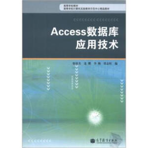 Access��(sh��)��(j��)�쑪(y��ng)�ü��g(sh��)
