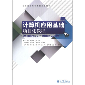 Ӌ(j��)��C(j��)��(y��ng)�û��A(ch��)�(xi��ng)Ŀ���̳̣�Windows 7+Office 2010������ٛ(z��ng)���n����ӽ̰���