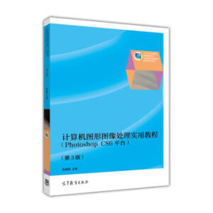 Ӌ(j��)��C(j��)�D�ΈD��̎�팍(sh��)�ý̳̣�Photoshop CS6ƽ�_������3�棩��ٛ�Ͱ����زġ�Դ�ļ���PPT�̌W(xu��)�n����