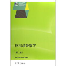 ��(y��ng)�øߵȔ�(sh��)�W(xu��)���ڶ��棩����ٛ���n����ӽ̰���