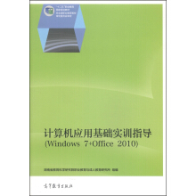 Ӌ(j��)��C(j��)��(y��ng)�û��A(ch��)��(sh��)Ӗ(x��n)ָ��(d��o)��Windows 7+Office 2010������ٛ���n����ӽ̰�������n����ҕ�l�������زģ�