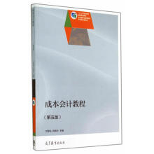 �ɱ���Ӌ�̳̣�����棩����ٛ�̌W(xu��)�YԴ�����pɫ��