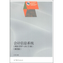 ��Ӌ��Ϣϵ�y(t��ng)�����İ棩������ERP��U8.72�棩����ٛ�̌W(xu��)�YԴ��