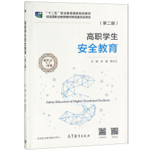 ���W(xu��)����ȫ��������2�棩/��ʮ���塱�I(y��)������(gu��)��Ҏ(gu��)���̲�