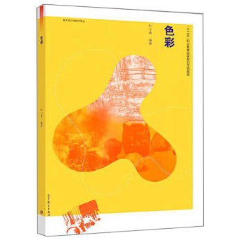 ɫ�ʣ����g(sh��)�O(sh��)Ӌ(j��)�c�������I(y��)��