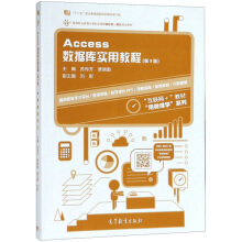 Access��(sh��)��(j��)�쌍�ý̳̣���3�棩/��ʮ���塱�I(y��)��������Ҏ(gu��)���̲���ӆ��