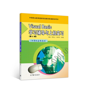 Visual Basic�W(xu��)��(x��)�o��(d��o)�c�ϙC(j��)��(sh��)��(x��)(Ӌ(j��)��C(j��)��(y��ng)�Ì�(zhu��n)�I(y��)��4���е��I(y��)������(gu��)��Ҏ(gu��)���̲����׽̌W(xu��)