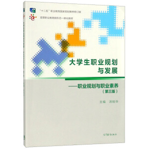 ��W(xu��)���I(y��)Ҏ(gu��)���c�l(f��)չ���I(y��)Ҏ(gu��)���c�I(y��)���B(y��ng)����3�棩/��ʮ���塱�I(y��)��������Ҏ(gu��)���̲���ӆ��