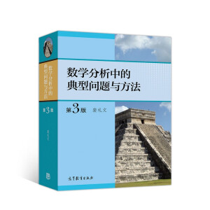 ��(sh��)�W(xu��)�����еĵ��͆��}�c��������3�棩