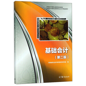 ���A(ch��)��(hu��)Ӌ(j��)����2�棩/����ʡ�е��I(y��)����Ҏ(gu��)���̲�