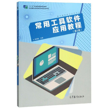 ���ù���ܛ�����ý̳̣���(sh��)��ý�w���g���Ì��I(y��) ��2�棩